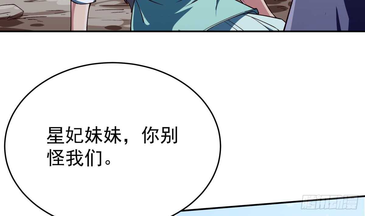 无上神王韩漫全集-第253话 威逼无删减无遮挡章节图片 