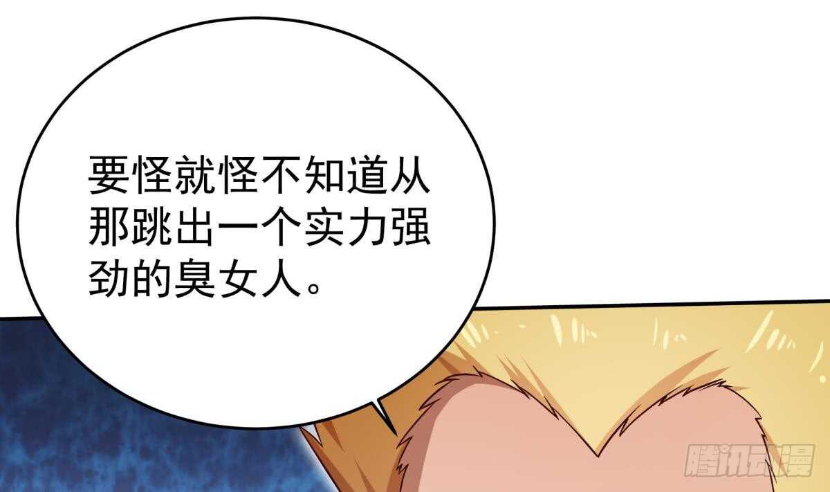 无上神王韩漫全集-第253话 威逼无删减无遮挡章节图片 
