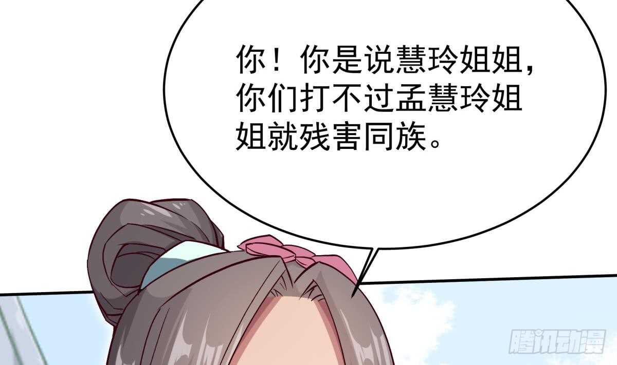 无上神王韩漫全集-第253话 威逼无删减无遮挡章节图片 