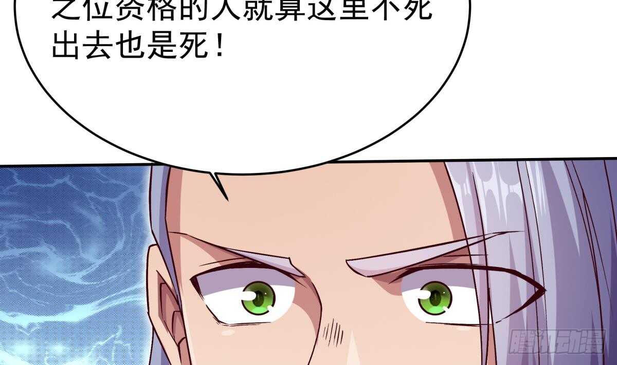无上神王韩漫全集-第253话 威逼无删减无遮挡章节图片 