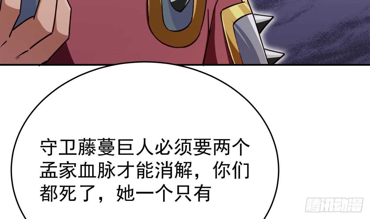 无上神王韩漫全集-第253话 威逼无删减无遮挡章节图片 