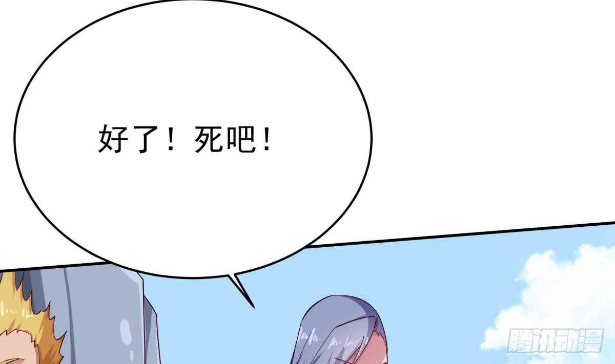 无上神王韩漫全集-第253话 威逼无删减无遮挡章节图片 