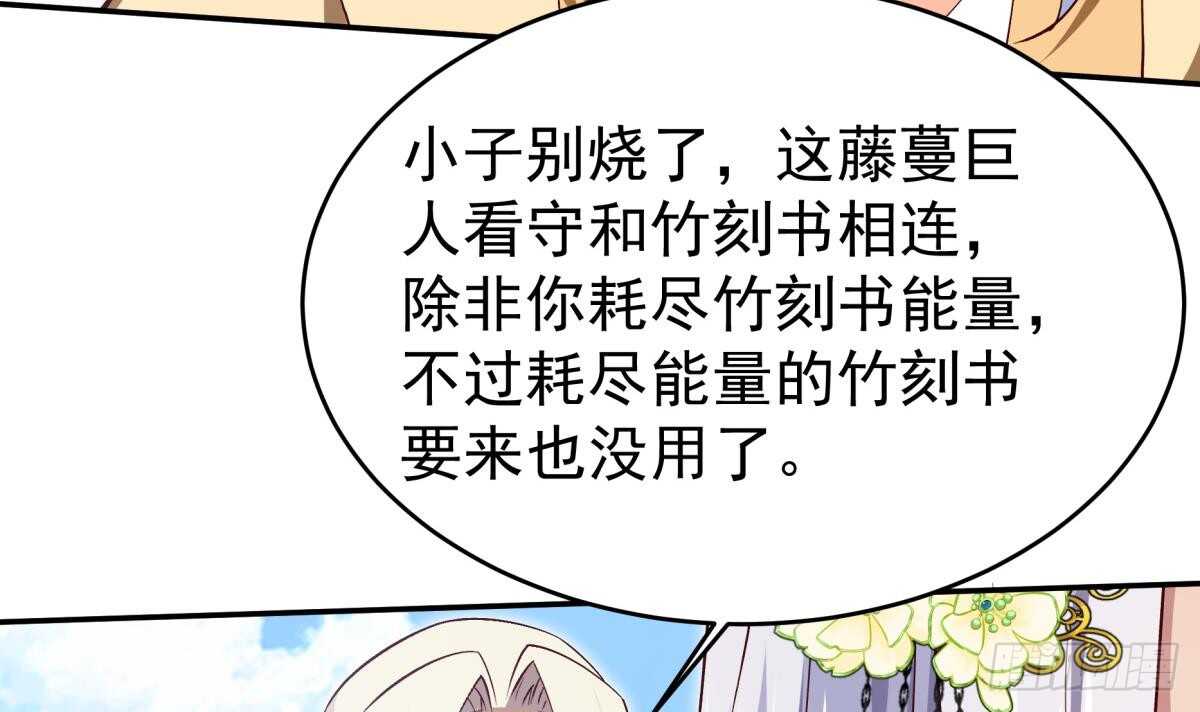 无上神王韩漫全集-第253话 威逼无删减无遮挡章节图片 