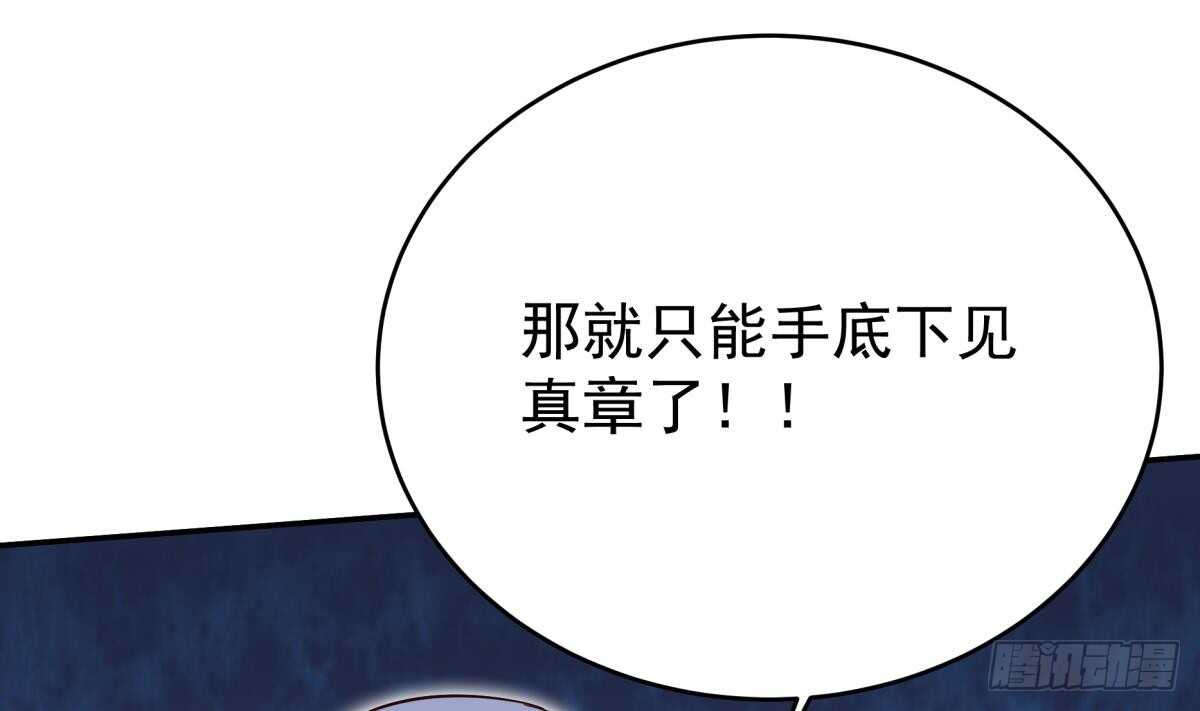无上神王韩漫全集-第254话 对不起无删减无遮挡章节图片 
