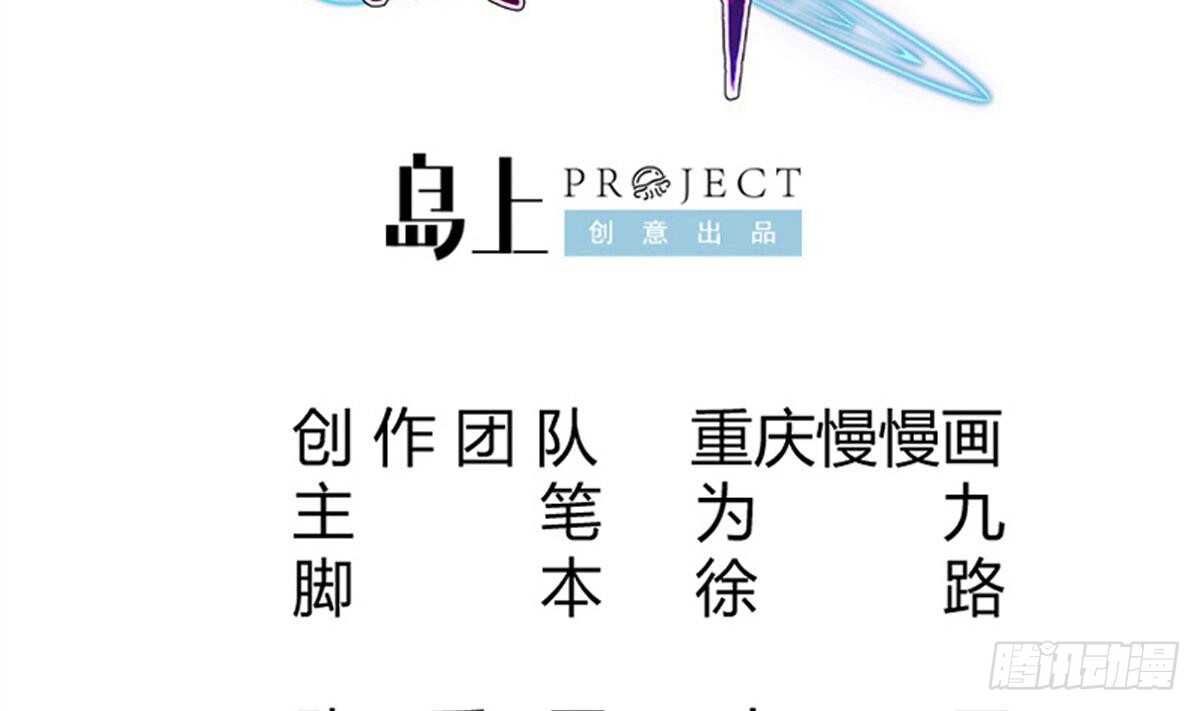 无上神王韩漫全集-第254话 对不起无删减无遮挡章节图片 