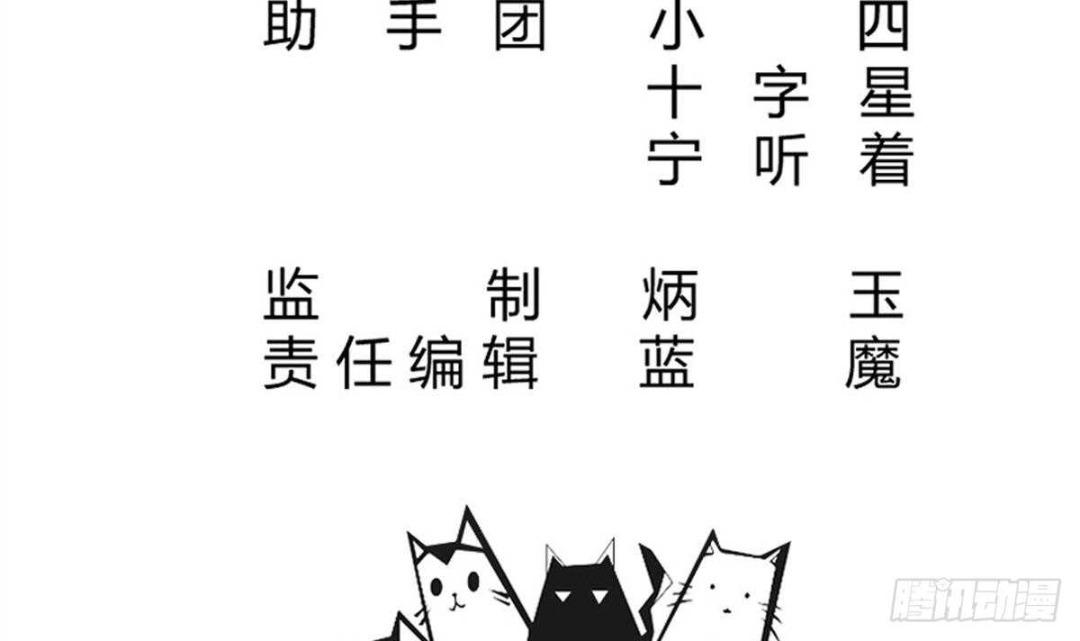 无上神王韩漫全集-第254话 对不起无删减无遮挡章节图片 