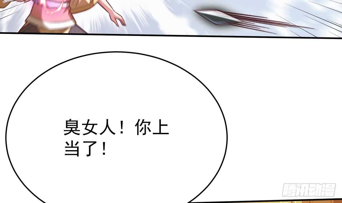 无上神王韩漫全集-第254话 对不起无删减无遮挡章节图片 