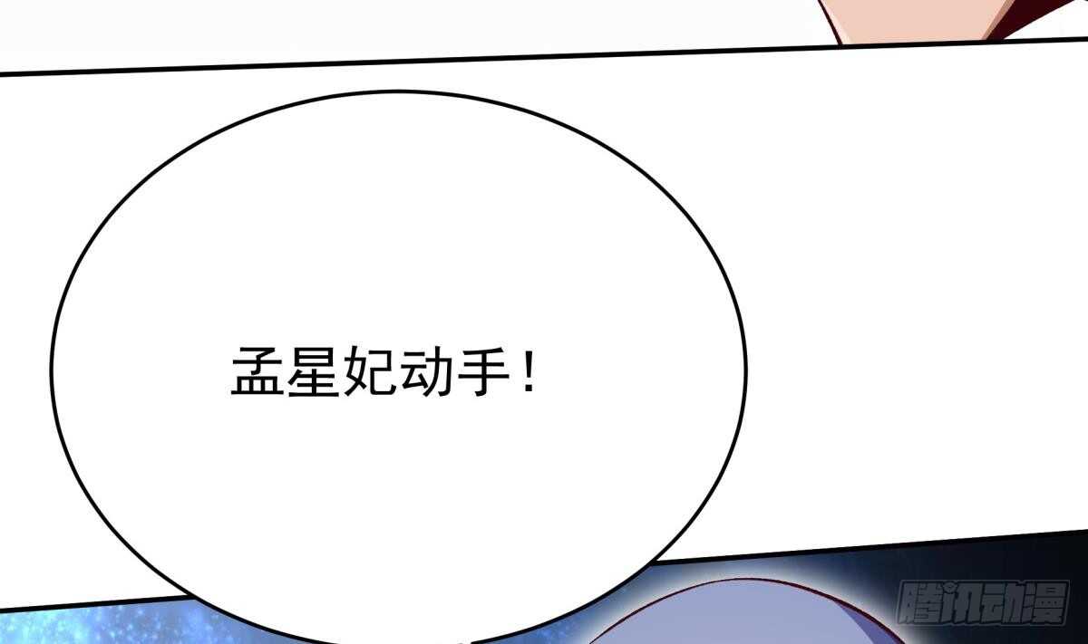 无上神王韩漫全集-第254话 对不起无删减无遮挡章节图片 