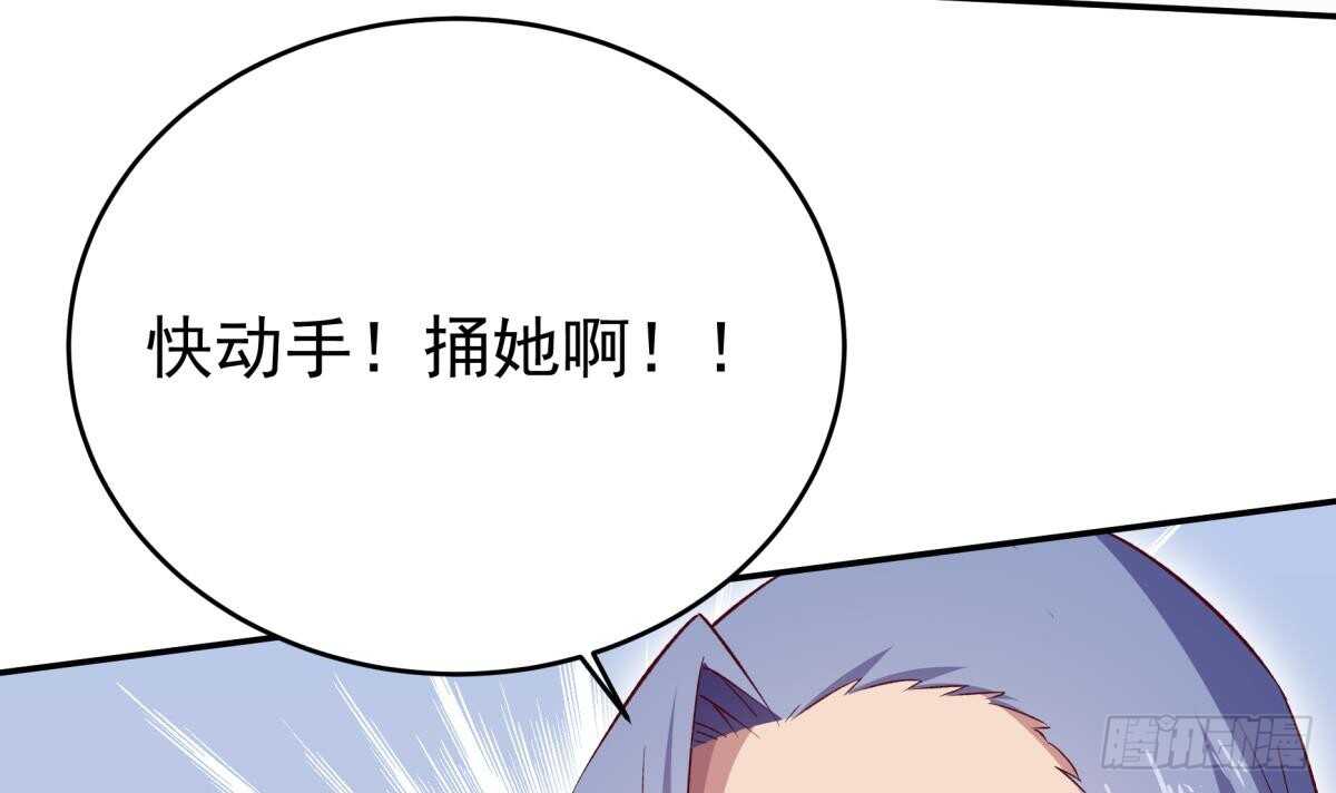 无上神王韩漫全集-第254话 对不起无删减无遮挡章节图片 
