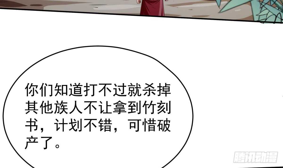 无上神王韩漫全集-第254话 对不起无删减无遮挡章节图片 