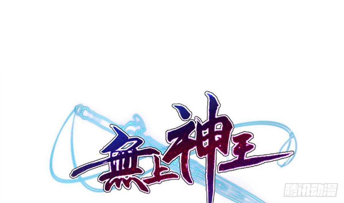 无上神王韩漫全集-第255话 香消玉损无删减无遮挡章节图片 