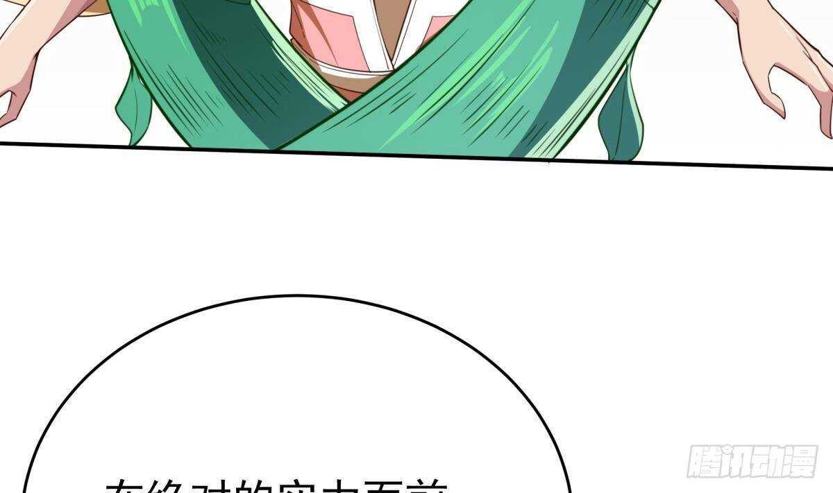 无上神王韩漫全集-第255话 香消玉损无删减无遮挡章节图片 