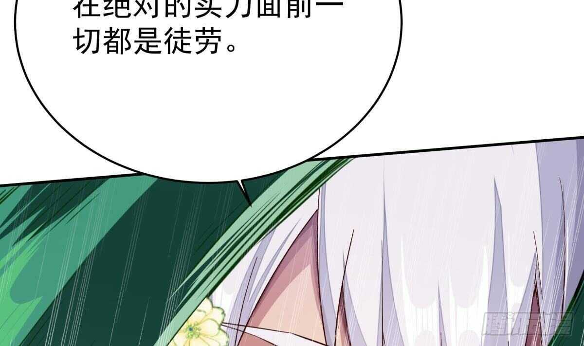 无上神王韩漫全集-第255话 香消玉损无删减无遮挡章节图片 