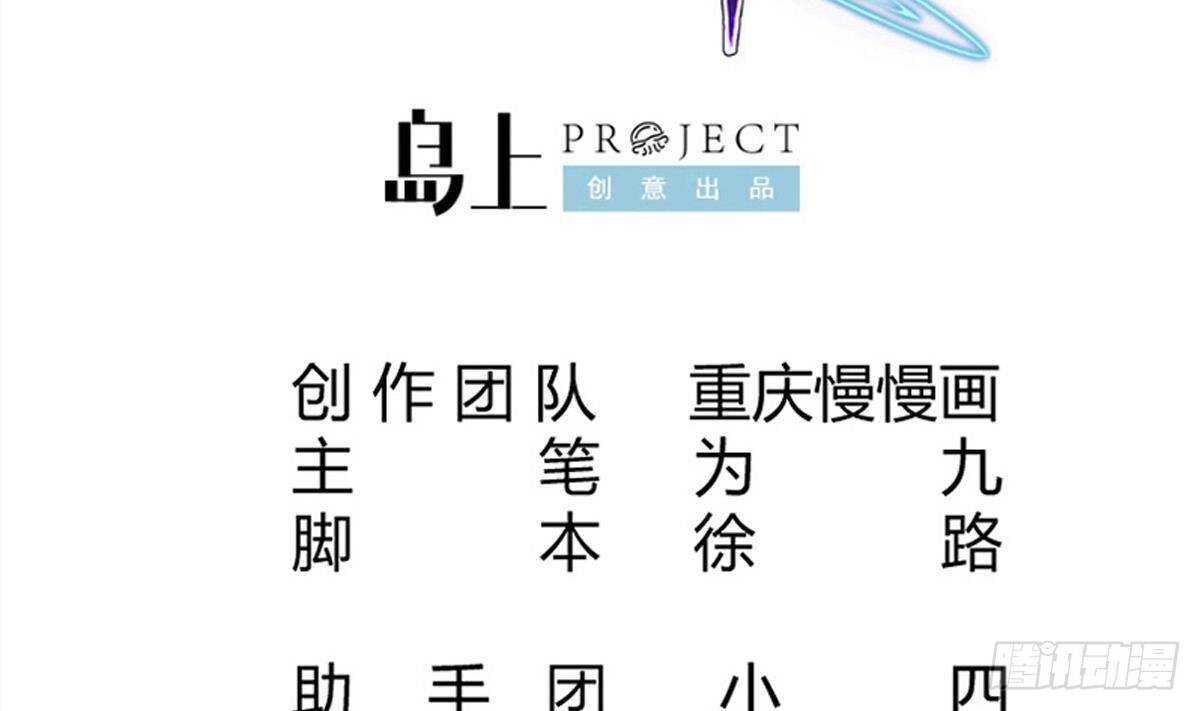 无上神王韩漫全集-第255话 香消玉损无删减无遮挡章节图片 