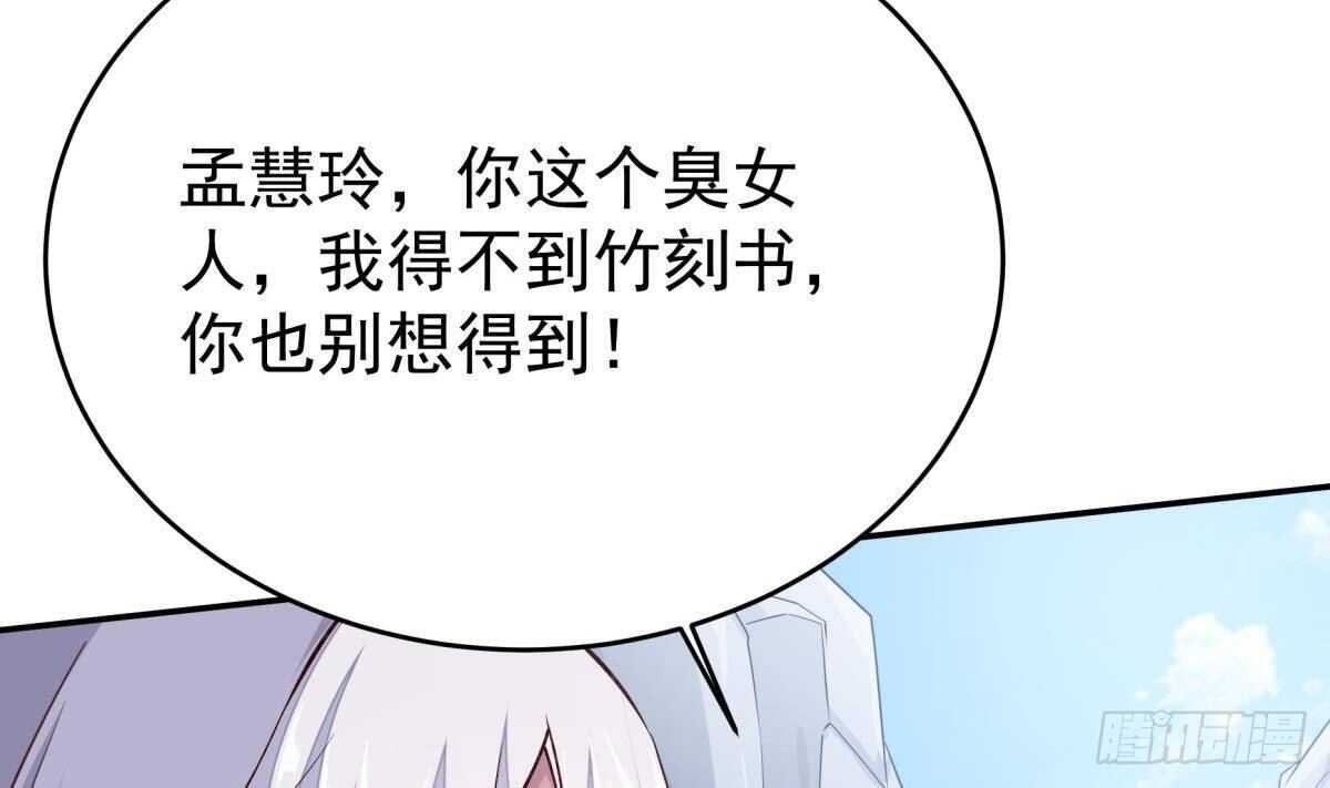 无上神王韩漫全集-第255话 香消玉损无删减无遮挡章节图片 