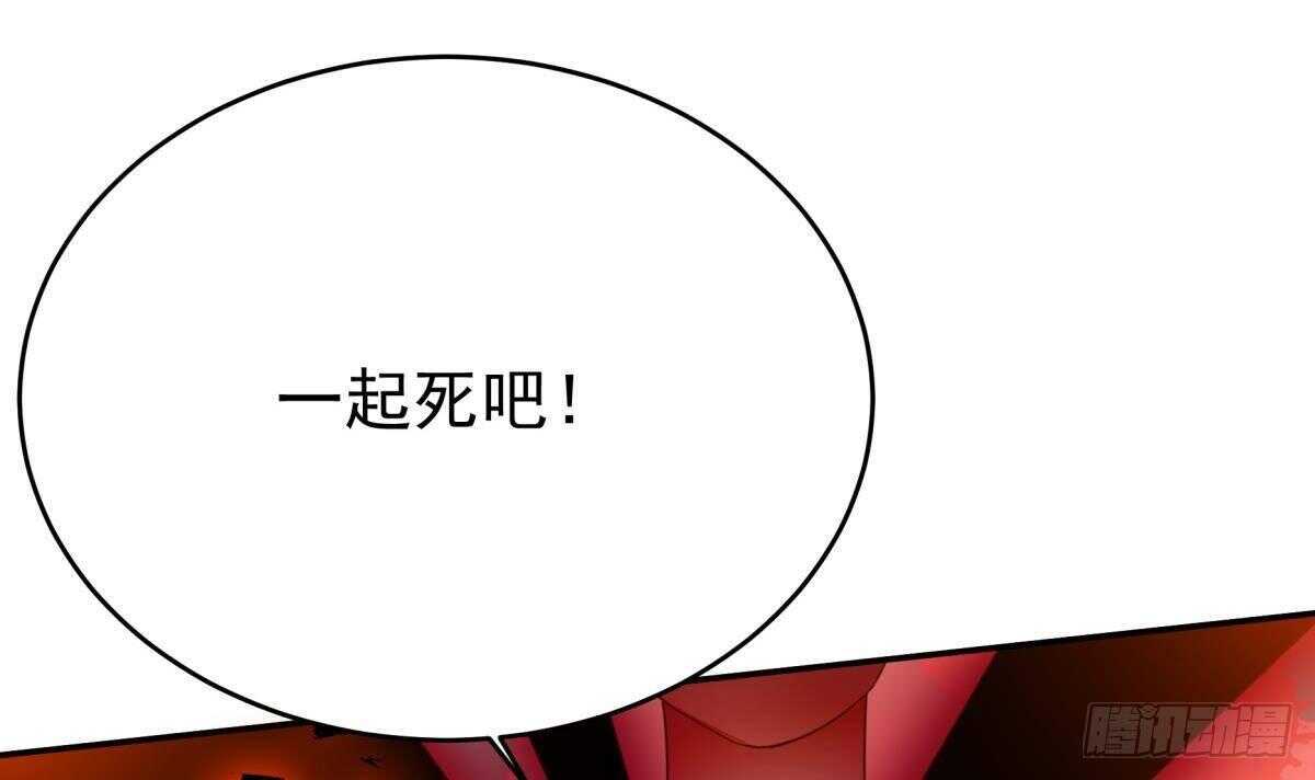 无上神王韩漫全集-第255话 香消玉损无删减无遮挡章节图片 