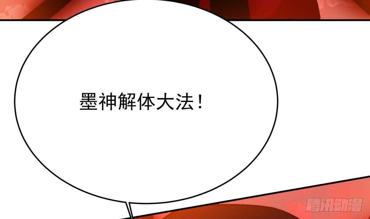 无上神王韩漫全集-第255话 香消玉损无删减无遮挡章节图片 