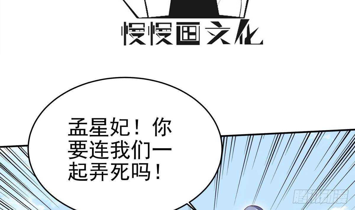 无上神王韩漫全集-第255话 香消玉损无删减无遮挡章节图片 