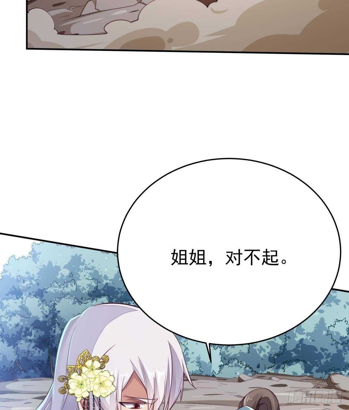 无上神王韩漫全集-第255话 香消玉损无删减无遮挡章节图片 