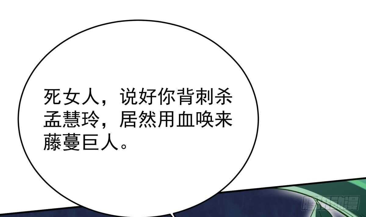 无上神王韩漫全集-第255话 香消玉损无删减无遮挡章节图片 