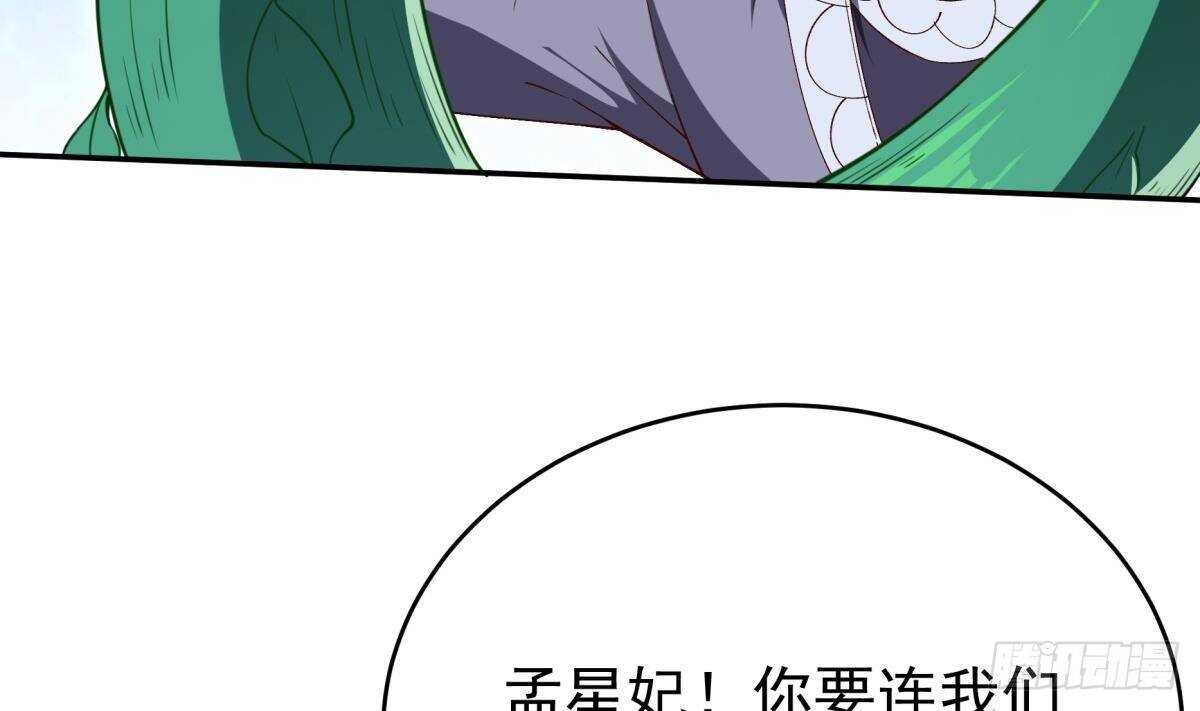 无上神王韩漫全集-第255话 香消玉损无删减无遮挡章节图片 