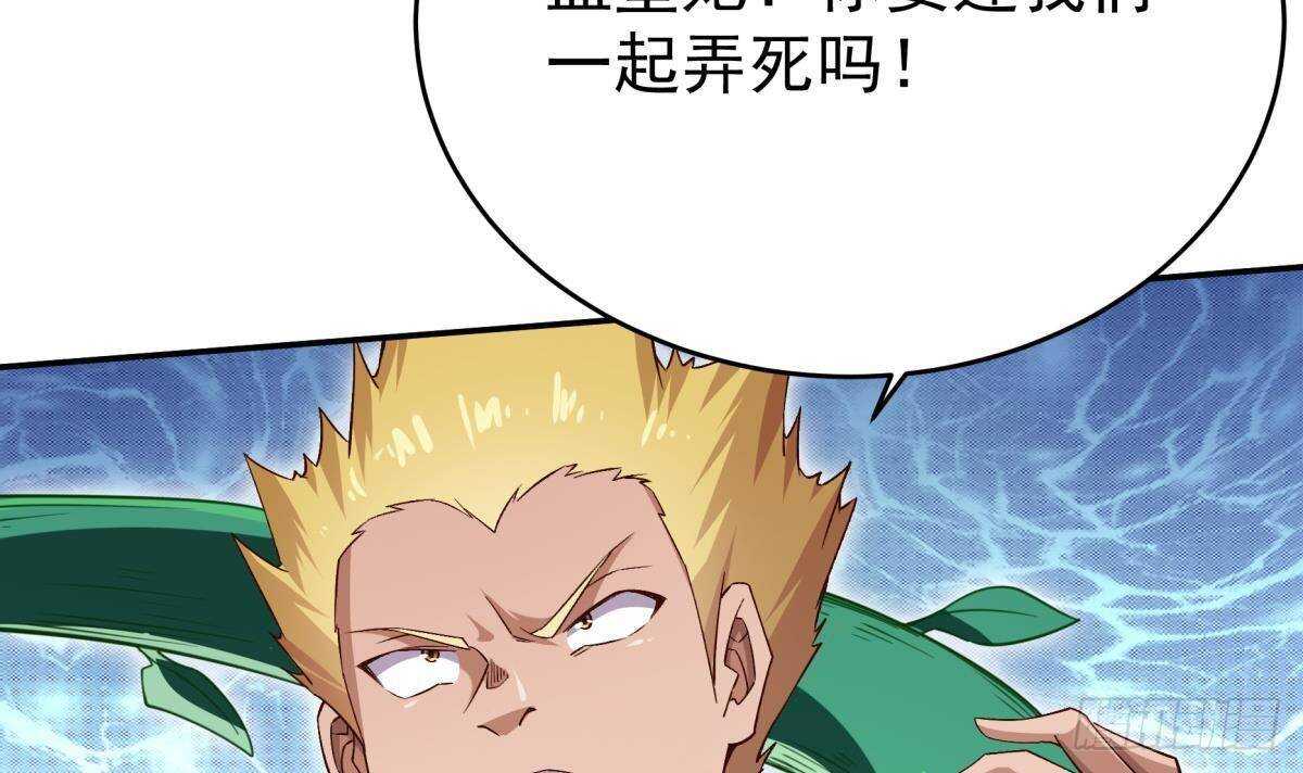 无上神王韩漫全集-第255话 香消玉损无删减无遮挡章节图片 
