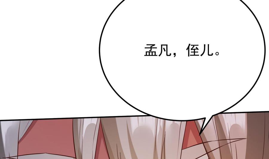 无上神王韩漫全集-第257话 突袭无删减无遮挡章节图片 