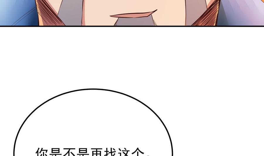 无上神王韩漫全集-第257话 突袭无删减无遮挡章节图片 