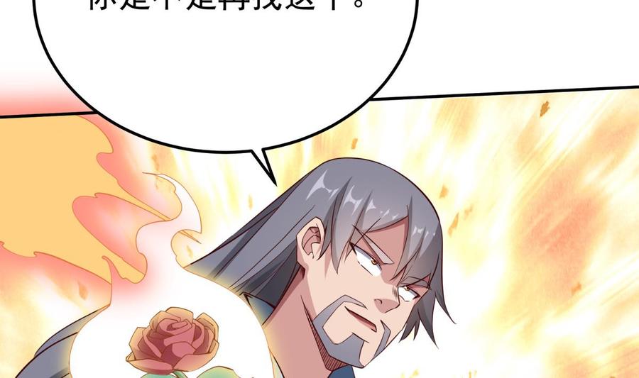 无上神王韩漫全集-第257话 突袭无删减无遮挡章节图片 