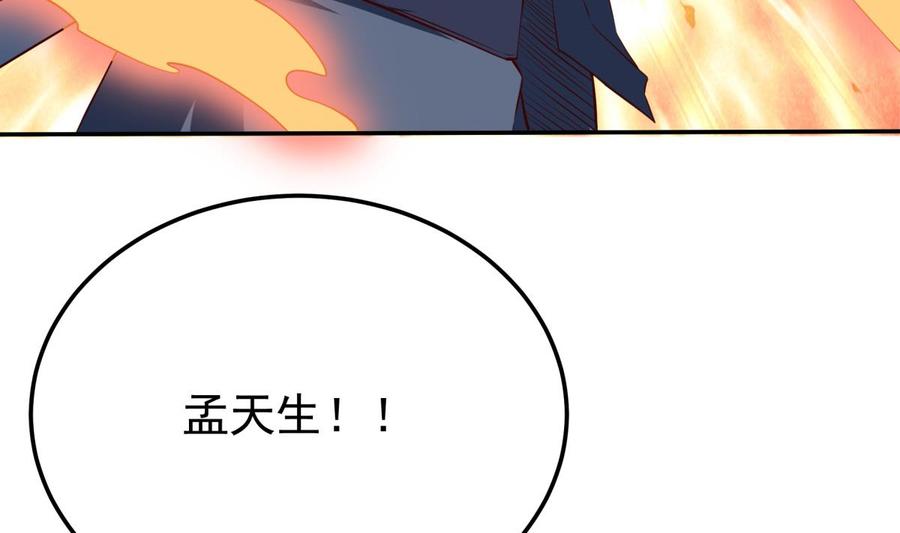 无上神王韩漫全集-第257话 突袭无删减无遮挡章节图片 