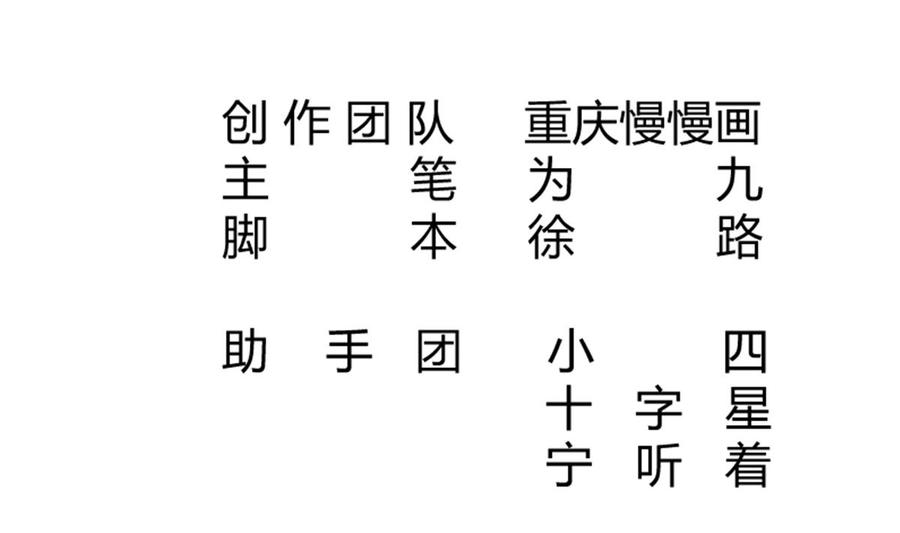 无上神王韩漫全集-第257话 突袭无删减无遮挡章节图片 