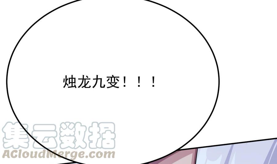 无上神王韩漫全集-第257话 突袭无删减无遮挡章节图片 