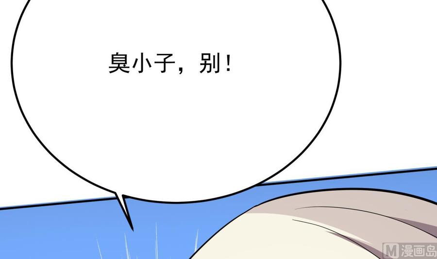 无上神王韩漫全集-第257话 突袭无删减无遮挡章节图片 