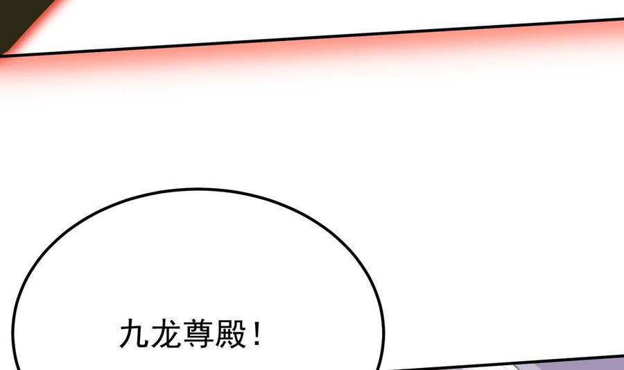 无上神王韩漫全集-第257话 突袭无删减无遮挡章节图片 