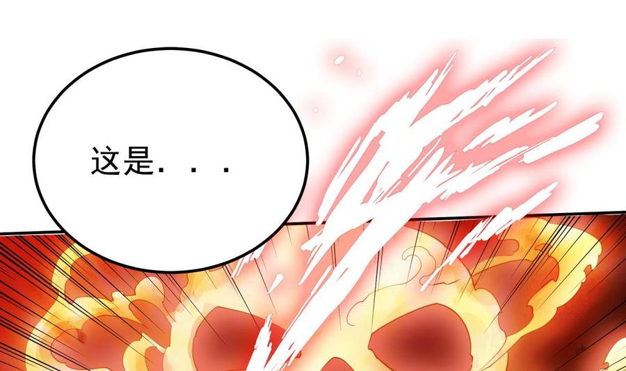 无上神王韩漫全集-第257话 突袭无删减无遮挡章节图片 