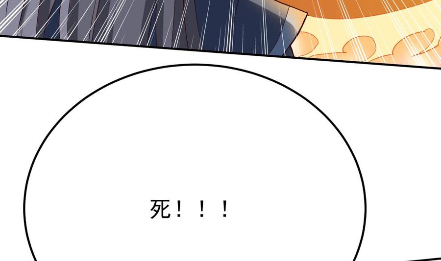 无上神王韩漫全集-第257话 突袭无删减无遮挡章节图片 