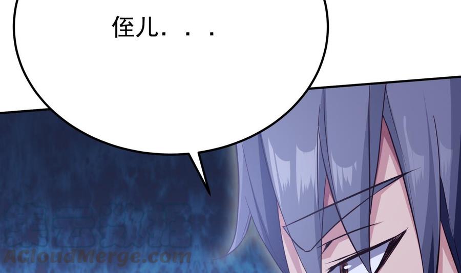 无上神王韩漫全集-第257话 突袭无删减无遮挡章节图片 