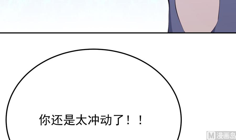 无上神王韩漫全集-第257话 突袭无删减无遮挡章节图片 