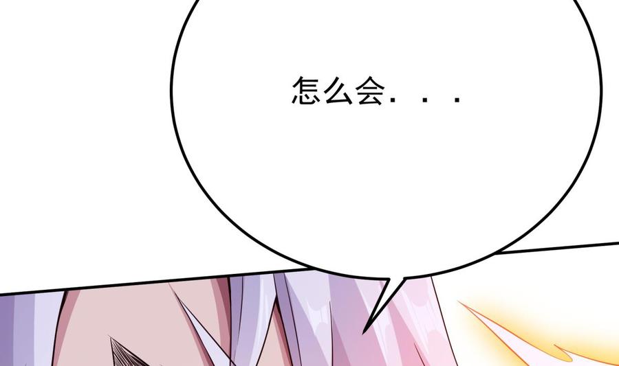无上神王韩漫全集-第257话 突袭无删减无遮挡章节图片 