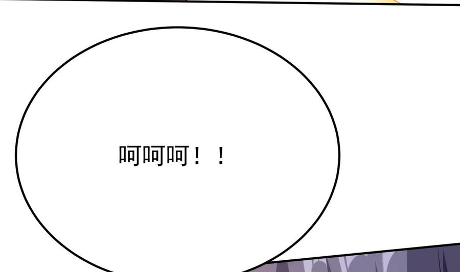 无上神王韩漫全集-第257话 突袭无删减无遮挡章节图片 