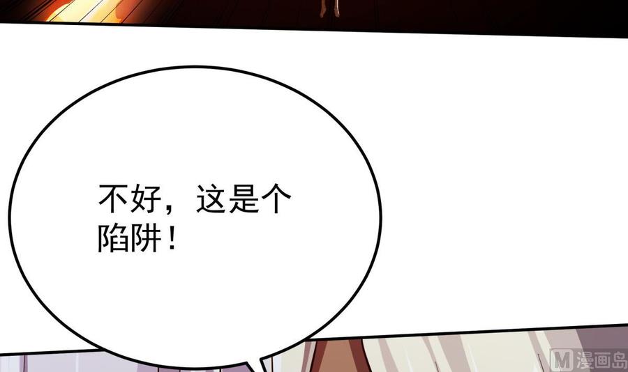 无上神王韩漫全集-第257话 突袭无删减无遮挡章节图片 