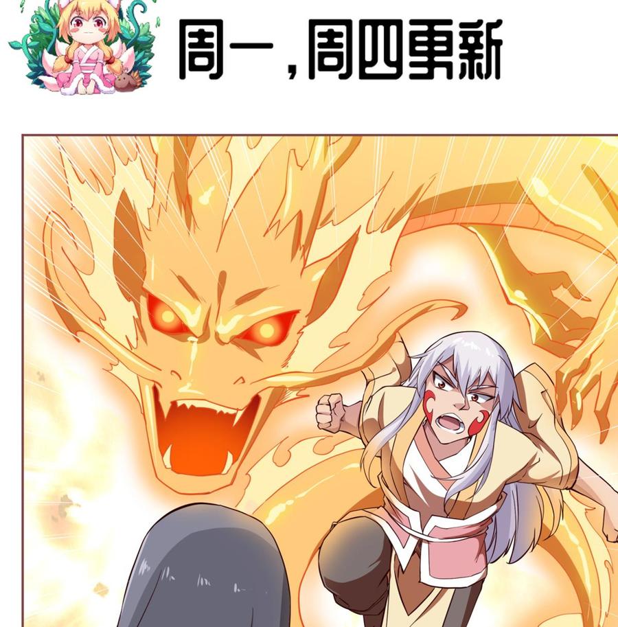 无上神王韩漫全集-第257话 突袭无删减无遮挡章节图片 
