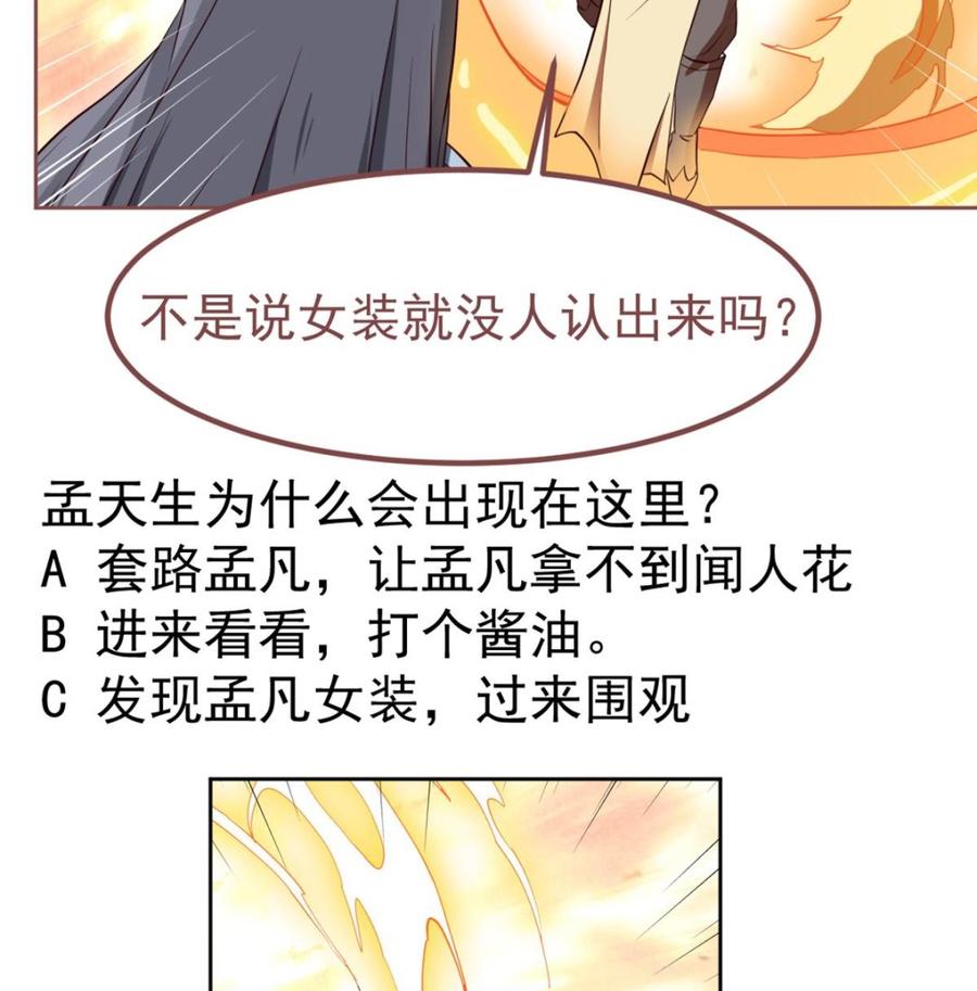 无上神王韩漫全集-第257话 突袭无删减无遮挡章节图片 