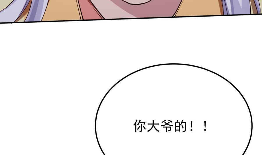 无上神王韩漫全集-第258话 叙述无删减无遮挡章节图片 