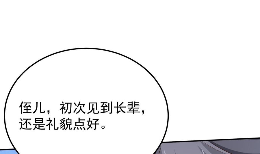 无上神王韩漫全集-第258话 叙述无删减无遮挡章节图片 