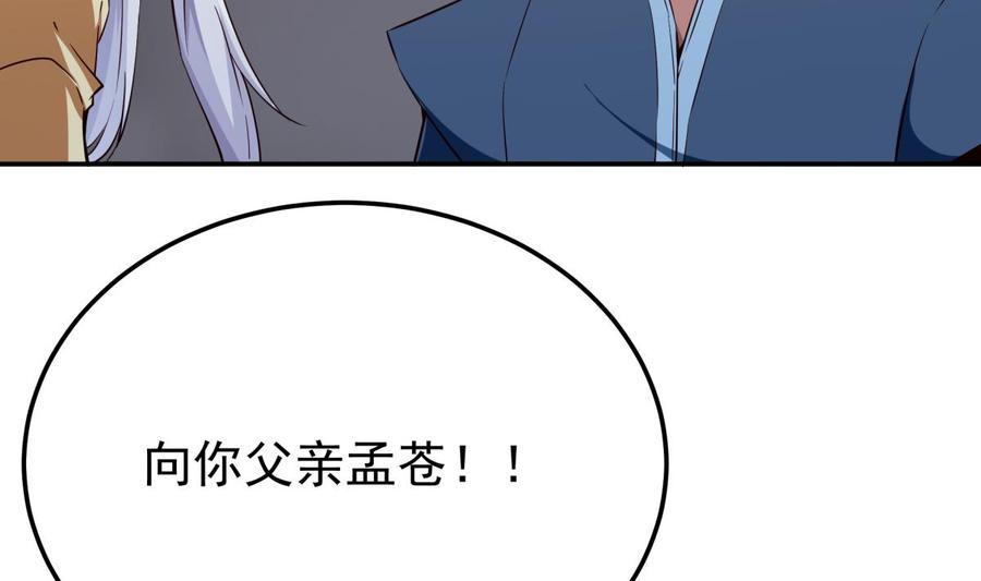 无上神王韩漫全集-第258话 叙述无删减无遮挡章节图片 