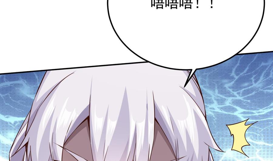 无上神王韩漫全集-第258话 叙述无删减无遮挡章节图片 