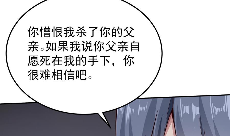 无上神王韩漫全集-第258话 叙述无删减无遮挡章节图片 