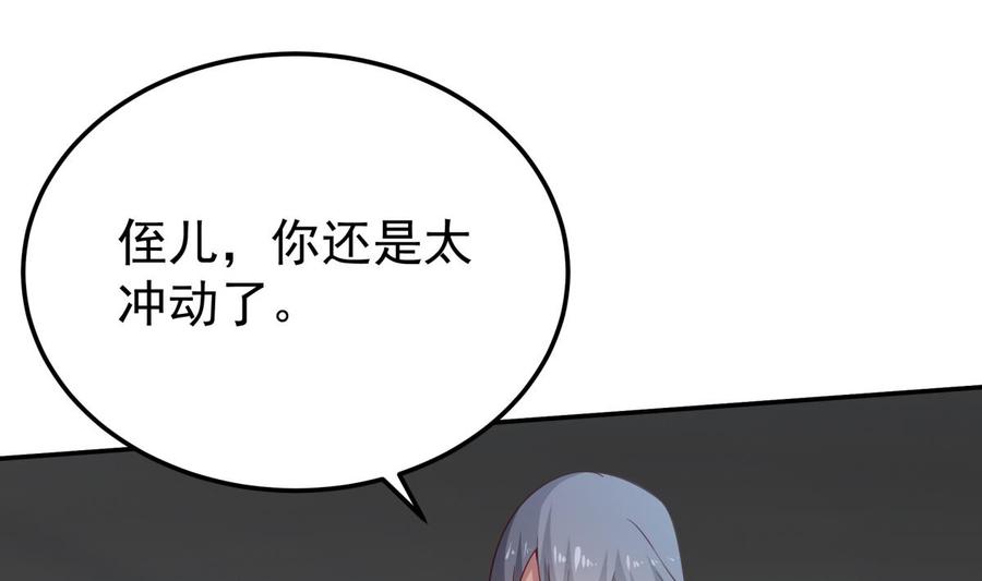 无上神王韩漫全集-第258话 叙述无删减无遮挡章节图片 