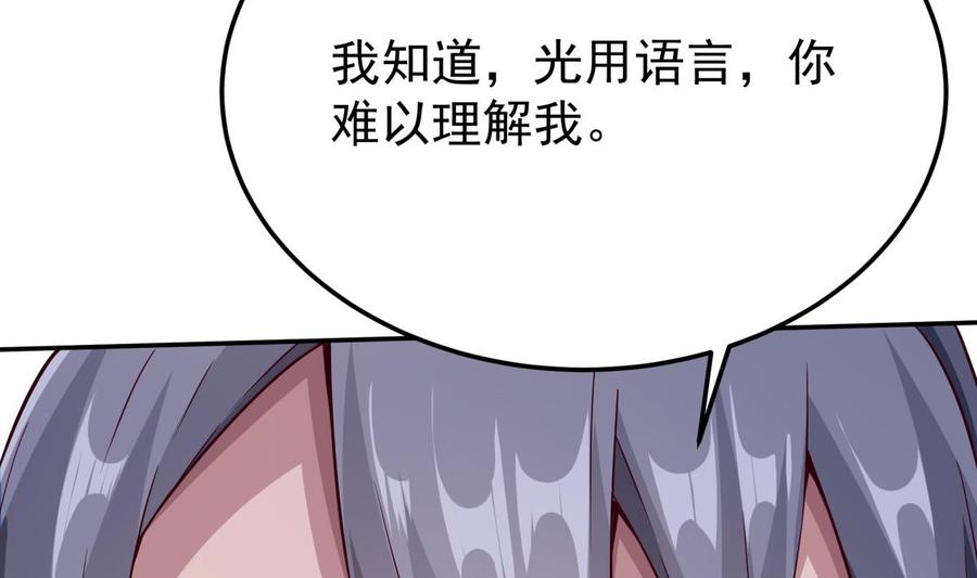 无上神王韩漫全集-第258话 叙述无删减无遮挡章节图片 